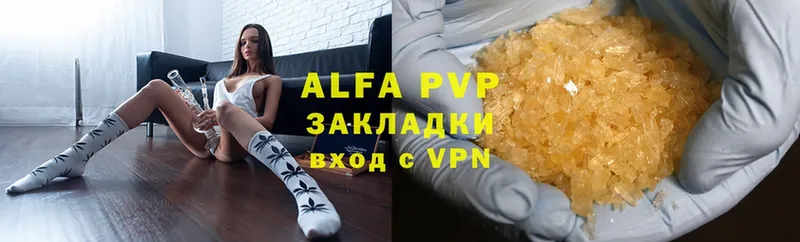 блэк спрут ТОР  Чишмы  Alpha PVP Соль 