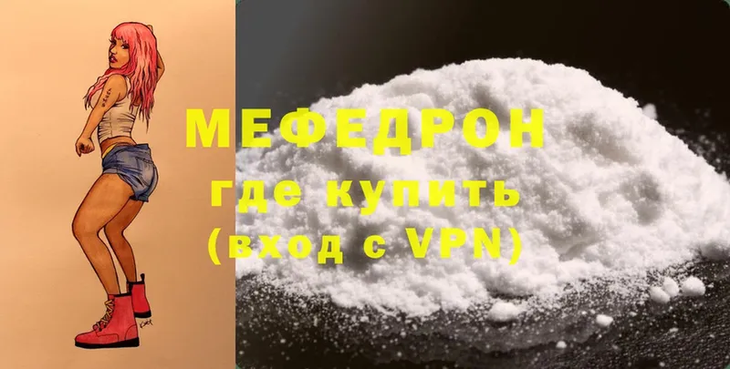 Меф mephedrone  купить наркоту  блэк спрут зеркало  Чишмы 